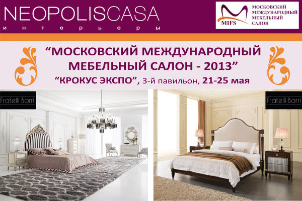 Интернет магазин мебели. Элитная и эксклюзивная мебель в Москве