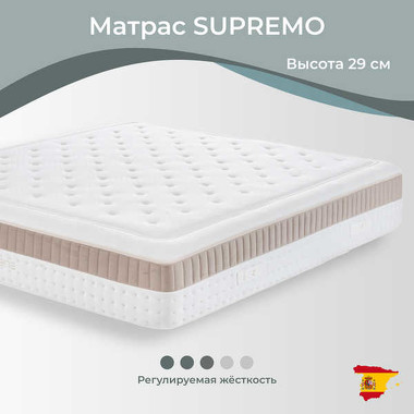 Матрас Supremo 200*220 размер 200*220*29 см от фабрики KAMASANA Испания ...