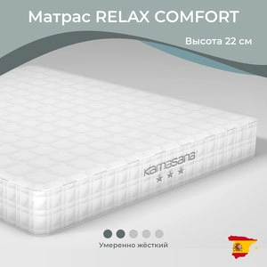 Матрас Relax Comfort 120*200